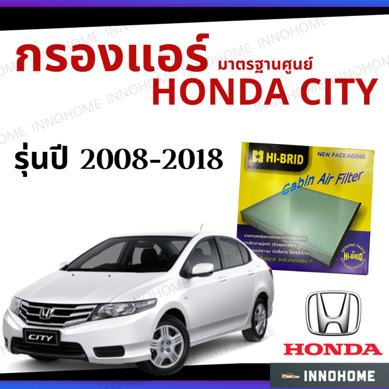 กรองแอร์ Honda City 2008 - 2018 มาตรฐานศูนย์ - กรองแอร์ รถ ฮอนด้า ซิตี้ ซิตี ปี 08 - 18 รถยนต์ HRH-2603