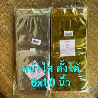 ดอกลิลลี่ ถุงซิปหน้าใสหลังฟอยล์ 6x10 นิ้ว (150x255 มม) 50 ใบ ถุงซิปฟอยล์