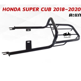 ตะแกรงท้าย Honda super cub 2018-2020(all new ใส่ไม่ได้)