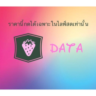 สินค้าในไลฟ์สดราคา15-69฿