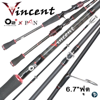 คันเบ็ด O2+ VINCENT x PAN ขนาด 6.7 ฟุต