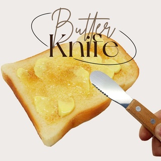 มีดปาดเนย มีดทาเนย มีดปาดแยม Butter Knife ไซส์มินิน่ารัก ด้ามจับไม้สไตล์มินิมอลเกาหลี