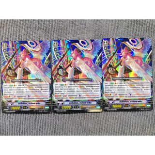 แวนการ์ด cp13  RRR 3  ใบ ภาวิเอล พริม รายใบ/เซ็ต  ฟอย Vanguard Fight