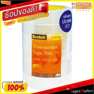 SCOTCH สก๊อตซ์ เทปใส เบอร์500 แกน3นิ้ว กว้าง1นิ้ว ยาว36หลา 6ม้วน/แพ็ค Transparent Clear Tape Adhesive