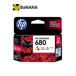 HP Ink 680 Tri-Color (for 2135, 3635, 1115, 3835) หมึกเครื่องปริ้น by Banana IT