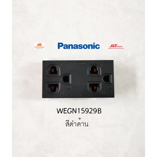 Panasonic INITIO WEGN15929B ปลั๊กกราวด์คู่สีดำด้าน พานาโซนิค 16A