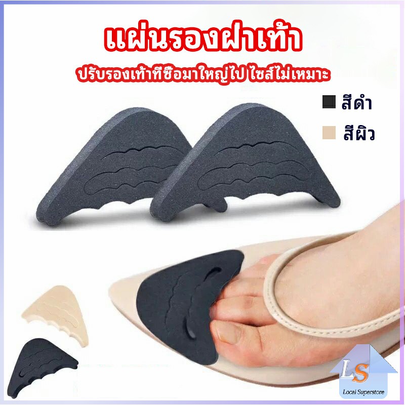 ฟองน้ำกันหลวม สามารถปรับขนาดได้ เกรด A ไม่ยุบ ไม่ย้วย แพ็ค1คู่ pad for shoe size adjustmen มีสินค้าพร้อมส่ง Local