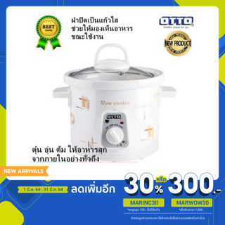 หม้อตุ๋นเซรามิค OTTO รุ่น SC-202 ขนาด 3.5 ลิตร