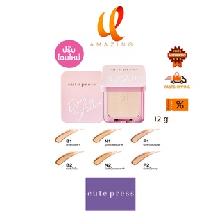 (ตลับจริง) Cute Press Evory Stellar Oil Control Foundation Powder SPF 30 PA+ แป้ง คิวท์เพรส อิเวอร์รี่ สเตลล่าร์ 12 กรัม