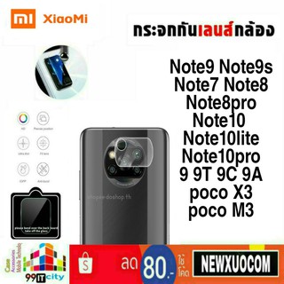 ฟิล์มกระจกเลนส์กล้องสำหรับ Xiaomi Redmi Note10,Note10Lite,10Pro,Note7,Note8,8pro,Note9S,9T,9A,9C,9,Note9,PocoX3,PocoM3