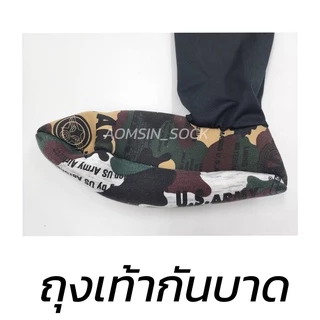 ถุงเท้ากันบาด พื้นหนา มียางรัดกันหลุด(ยกมัด 10 คู่)