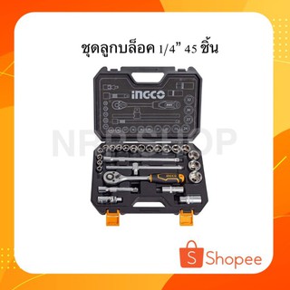 INGCO ชุดลูกบล็อค 1/4" 45 ชิ้น รุ่น HKTS14451