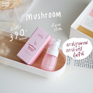 💥 เอสเซนส์เห็ด กระชับรูขุมขน 🍄 Mushroom Essence