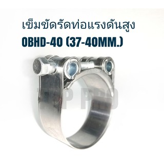 เข็มขัดสแตนเลสรัดท่อแรงดันสูง ออบิท รุ่น OBHD-W2