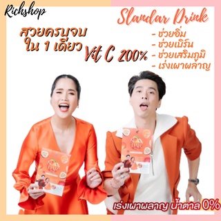 Richshop Slandar Drink สแลนดาร์ดริง‼️ซื้อ​ 2​ แถม​ 1‼️พร้อมส่ง​ อิ่มนาน เร่งเผาผลาญเสริมภูมิวินตามินซี200% สแลนด้าวิตซี