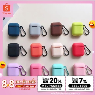 MTDPACK88ลด 20% เมื่อช้อป 100 บาท ลด 80 บาทเคสสำหรับ Apple AirPods ยางทำจากซิลิคอน Carton Charging Box Earphone Case