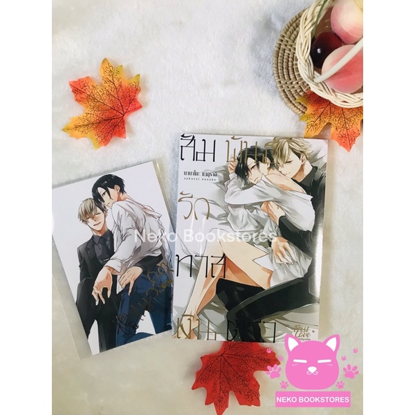Okane Ariki No Kankei Desu Ga Okane Ariki no Kankei desuga สัมพันธ์รักทาสเงินตรา - nekobookstores