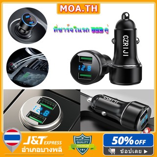 ⚡⚡ที่ชาร์จในรถ 3.1A ที่ชาร์จแบตในรถ ชาร์จเร็ว USB car charger quick charge หัวชาร์จ อะแดปเตอร์ ชาร์จในรถ 2ช่อง usb QC3.0