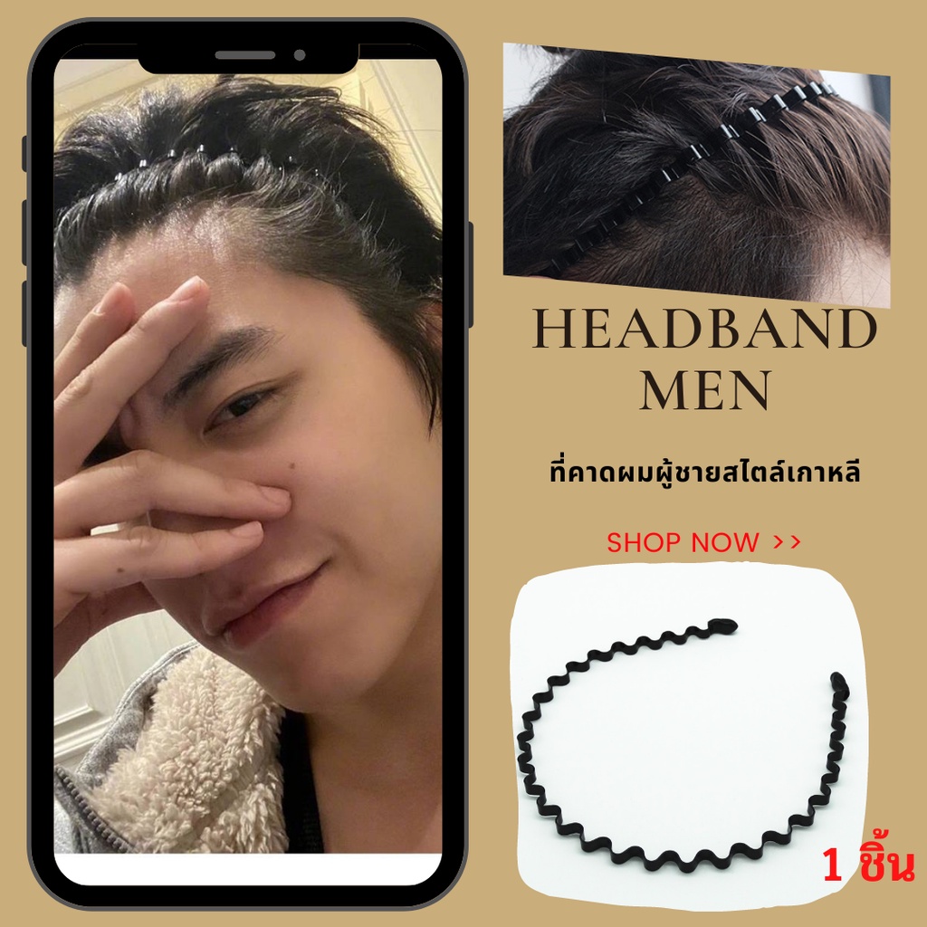 ที่คาดผมผู้ชาย 1 ชิ้น Headband Men (CLASSIC PLUSH) ที่คาดศีรษะ ที่คาดผม สไตล์เกาหลีเรียบง่าย