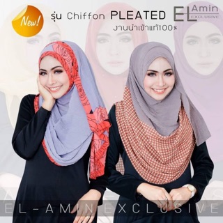 ผ้าคลุม รุ่น Pleated