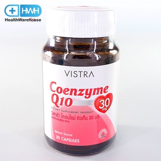 Vistra Coenzyme Q10 30mg 30 แคปซูล วิสทร้า โคเอ็นไซม์คิวเท็น 30 แคปซูล
