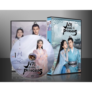 ซี่รี่ย์จีน My Sassy Princess องค์หญิงตัวร้ายกับนายองครักษ์ (2022) (พากษ์ไทย/ซับไทย) DVD 4 แผ่น