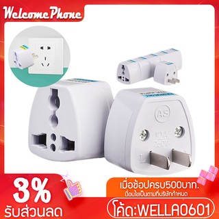 ปลั๊กไฟอะแดปเตอร์ UNIVERSAL TO EU UK AU SG My ID PH TH ปลั๊ก AC Power Travel Plug Converters ปลั๊ก3ตา