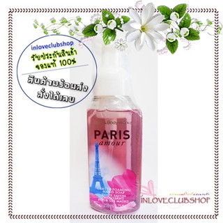 Bath &amp; Body Works  Gentle Foaming Hand Soap 259 ml.  Paris Amour