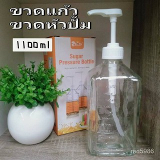 ขวดแก้ว ขวดใส่น้ำเชื่อม ขวดหัวปั้ม ขนาด 1100ml ขวด มีสเกล ✔พร้อมส่ง ส่งไว✔