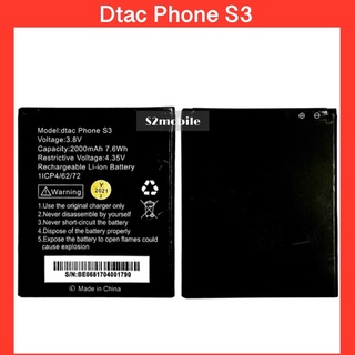 แบตเตอรี่ Dtac Phone S3 สินค้าคุณภาพดี