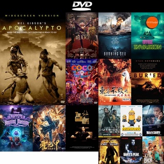 dvd หนังใหม่ APOCALYPTO ปิดตํานานอารยชน ดีวีดีการ์ตูน ดีวีดีหนังใหม่ dvd ภาพยนตร์ หนัง dvd มาใหม่