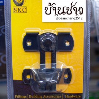 SKC กลอนสับ กลอนสับตัวแอล มุม 90 สีดำ ขนาด 90-L กับ 90-S ใช้กับประตูบานเลื่อนได้