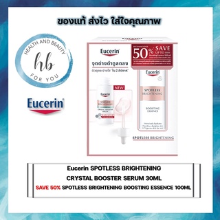 Eucerin SPOTLESS BRIGHTENING CRYSTAL BOOSTER SERUM 30 ML SAVE 50% SPOTLESS BRIGHTENING BOOSTING ESSENCE 100ML