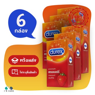 ถุงยางอนามัยดูเร็กซ์ สตรอเบอร์รี่ ถุงยาง Durex Strawberry กล่องยาว ขนาด 52 มม. กลิ่นสตอเบอร์รี่ ผิวเรียบ  (6 กล่อง)