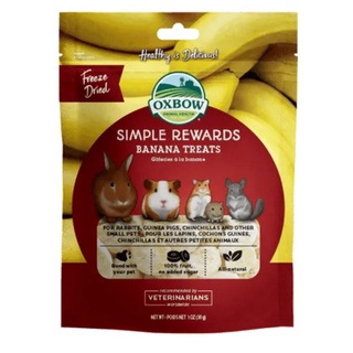 🌾  Oxbow  - Simple Rewards Banana Treats  1 ออนซ์ ( 30 กรัม)กล้วยอบแห้ง  - ถุงซิปล็อค