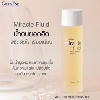 🌼ทักแชท💝รับโปร🌼#มิราเคิล ฟลูอิด กิฟฟารีน🌼🌷🌼Miracle Fluid Giffarine