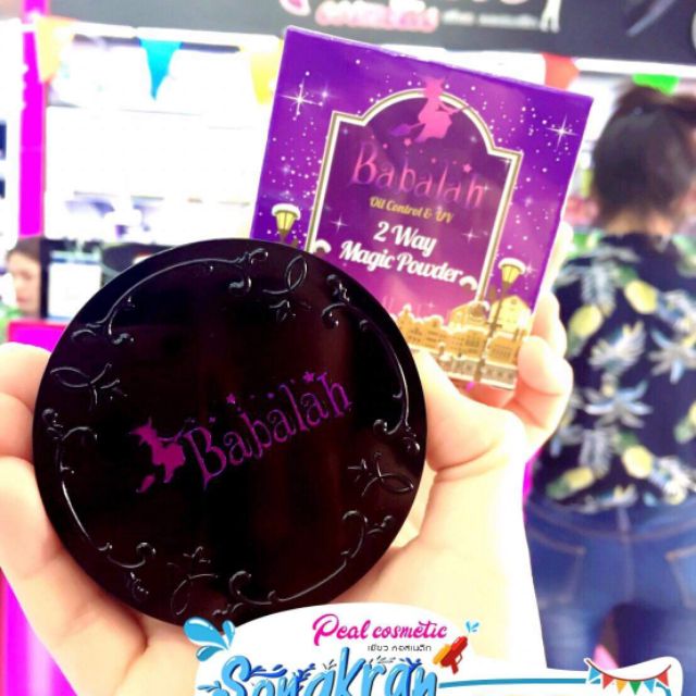 มือ1 แป้งบาบาร่า เบอร์ 2 Babarah สูตร2 oil control uv