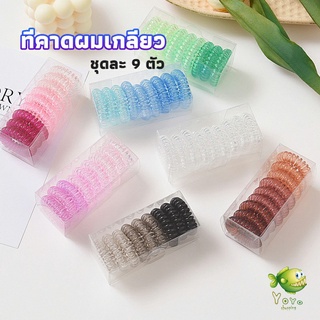 YOYO ยางรัดผม แบบเกลียว แบบไล่โทนสี  hair rope