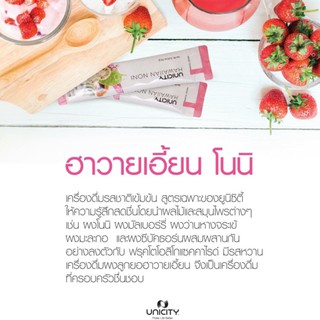 เครื่องดื่มผงลูกยอ สารอาหาร Hawaiian Noni Powder beverage บำรุงร่างกาย 30 ซอง