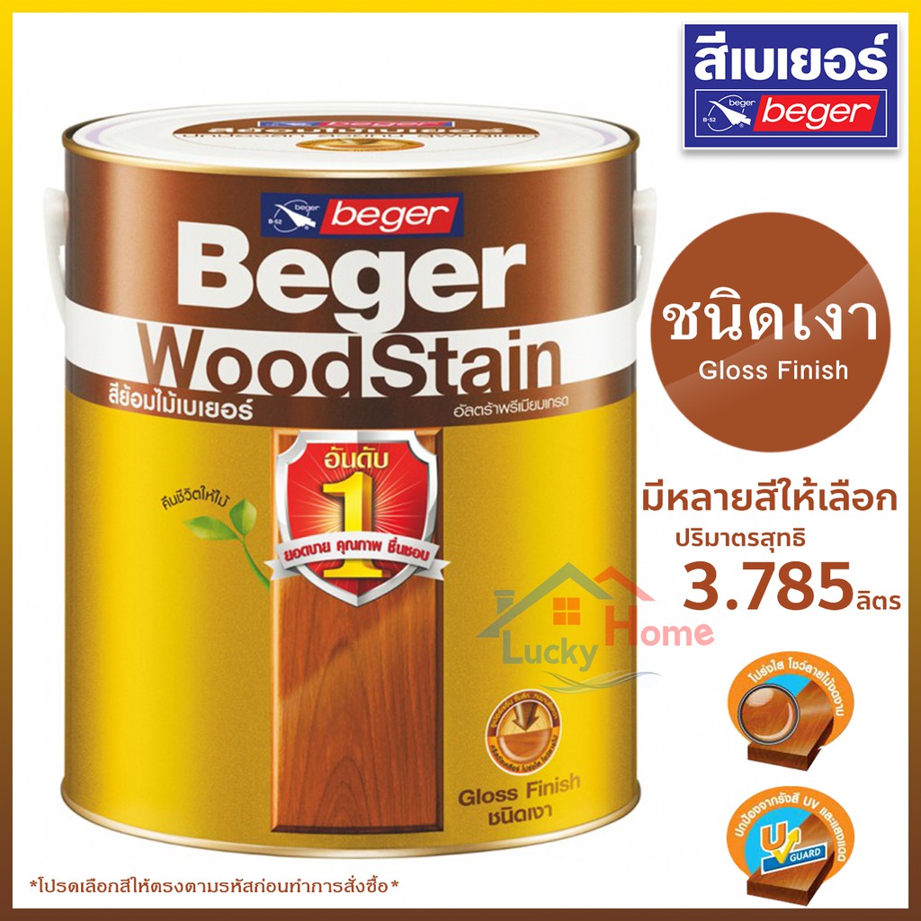 ++Beger สีย้อมไม้เบเยอร์ (ชนิดเงา) ขนาด 1GL (3.785 ลิตร) มีให้สีเลือก G-19XX ซึมลึกโชว์ลายยอดขายอันดับ1คุณภาพเกรดA