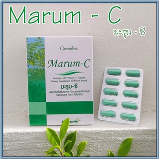 Giffarine Marum Cผลิตภัณฑ์เสริมอาหารมะรุม-ซี/จำนวน1กล่อง/รหัส41019/บรรจุ60แคปซูล💦baş