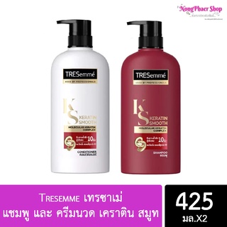 🔥🔥พร้อมส่ง🔥🔥  Tresemme เทรซาเม่ แชมพู และ ครีมนวด เคราติน สมูท เพื่อผมเรียบลื่น จัดทรงง่าย ไม่ดีด สีแดง 425มล. X 2 ขวด