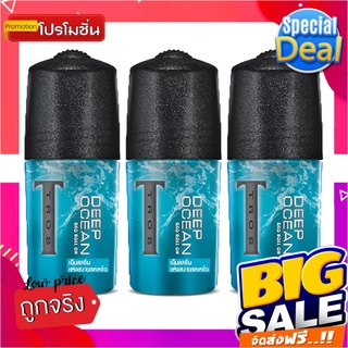 ทรอส ดีฟ โอเชี่ยน ดีโอ โรลออนระงับกลิ่นกาย 25 มล. x 3 ขวดTros Deep Ocean Deo Roll On 25 ml x 3 Bottles