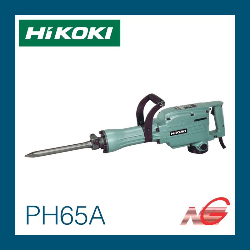 เครื่องสกัดคอนกรีต HIKOKI รุ่น PH65A