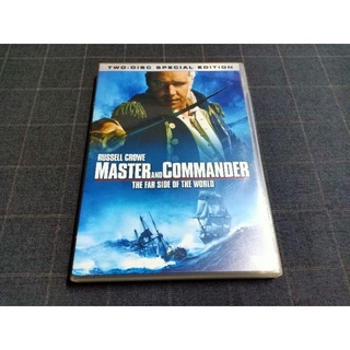 DVD ภาพยนตร์แอ็คชั่นสงคราม ดราม่า "Master and Commander: The Far Side of the World / ผู้บัญชาการล่าสุดขอบโลก" (2003)