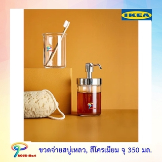 IKEA ขวดจ่ายสบู่เหลว, สีโครเมียม ขวดใส่สบู่เหลว ขวดปั้ม จุ 350 มล. สูง 16 ซม.วอกซ์นัน