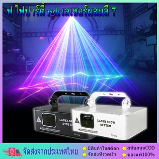 7 สี RGB เลเซอร์ไฟเวที 500mw RGB Laser Beam Line Scanner โปรเจคเตอร์ DJ Disco Stage Lighting Effects Ball