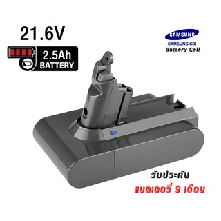 แบตเตอรี่ Dyson V6 2.5Ah 21.6V