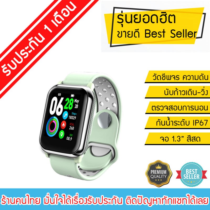 Smart Watch KY11 นาฬิกาข้อมือ ดีไซน์ F8 สมาร์ทวอทช์ วัดชีพจร นับก้าวเดิน วิ่ง จอสี Touch Screen