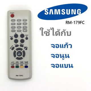 รีโมททีวี SAMSUNG รุ่น RM-179FC